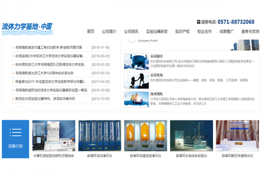专业流体力学与水力学尝试讲授仪器有哪些？